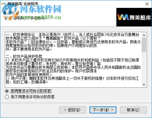 舞美酷库软件(附安装使用教程) 1.0 官方版