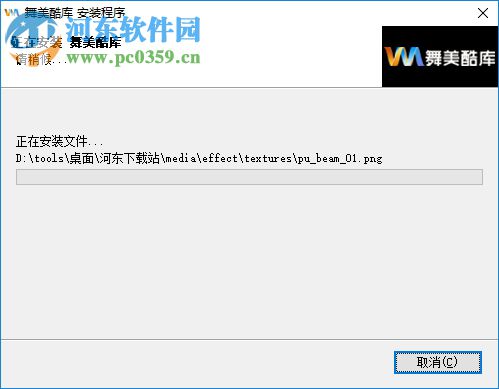 舞美酷库软件(附安装使用教程) 1.0 官方版