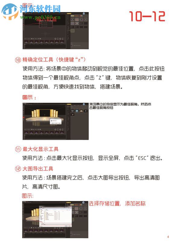 舞美酷库软件(附安装使用教程) 1.0 官方版