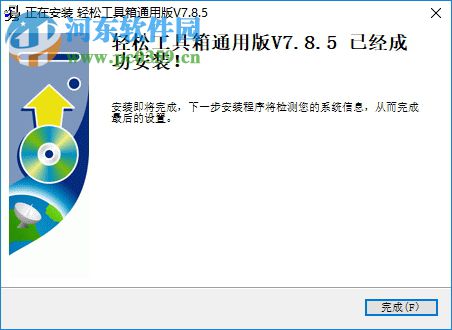 教师轻松工具箱下载 7.8.5 官方版