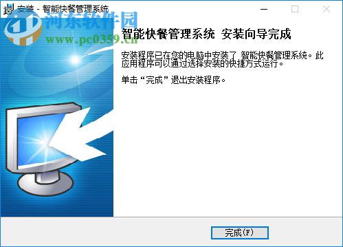 智能快餐管理系统下载 37.94 官方版