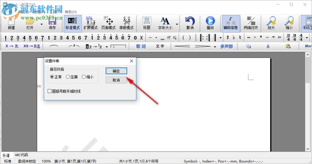 jp-word简谱编辑下载