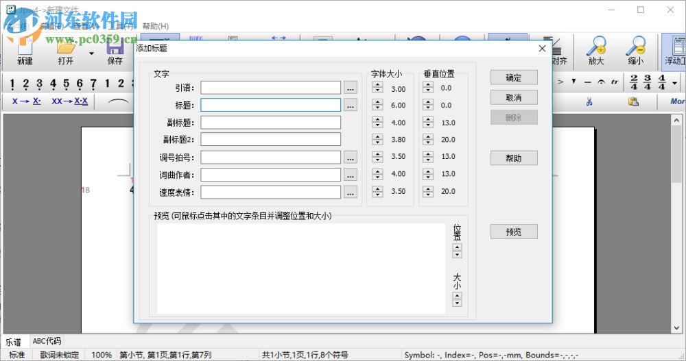 jp-word简谱编辑下载