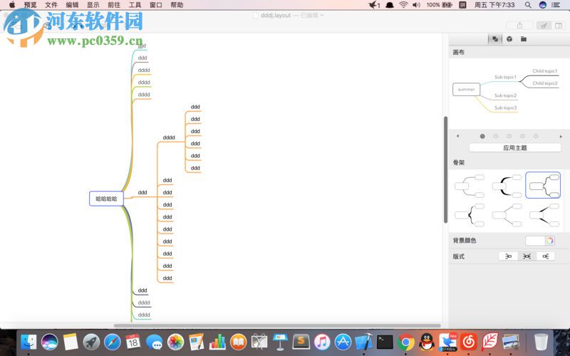 MindLayout for Mac(思维导图软件) 3.0 免费版