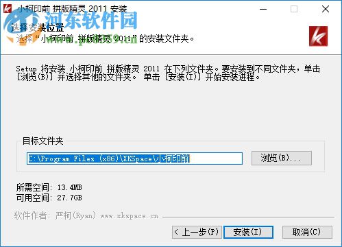 小柯拼版精灵下载 1.0 免费版