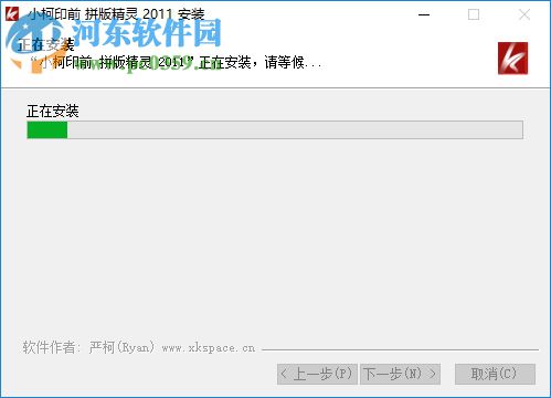 小柯拼版精灵下载 1.0 免费版