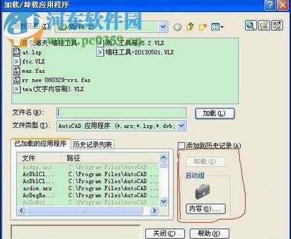 cad iaec插件(附安装教程) 1.0 免费版