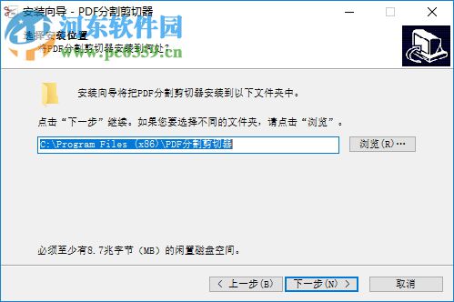 PDF分割剪切器下载 2.3 官方版