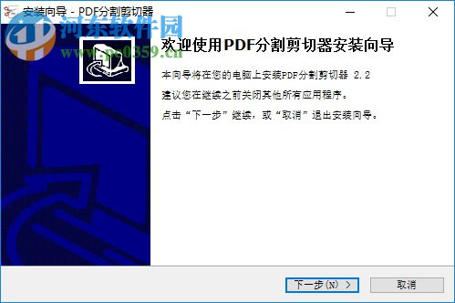 PDF分割剪切器下载 2.3 官方版