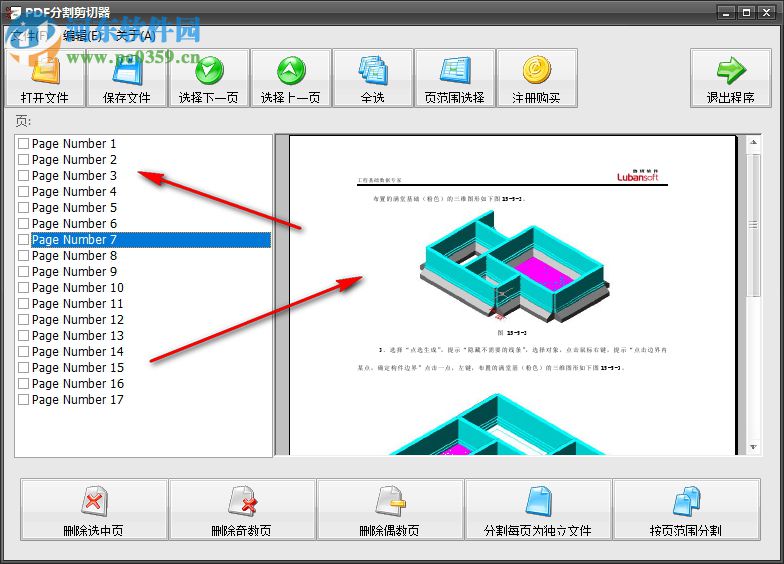 PDF分割剪切器下载 2.3 官方版