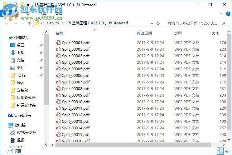 PDFMergeSplit分割合并工具 6.2 绿色版