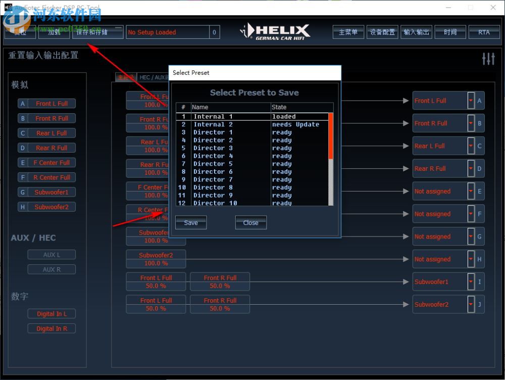 ATF DSP PC-Tool(电脑调音软件) 3.20 官方版