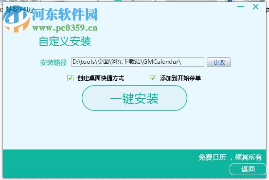 蜻蜓日历下载 1.0.1.17 官方版