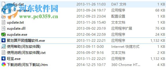 聚划算开团提醒软件下载 2.0.3 免费版
