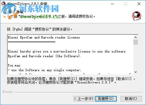 epoccam PC端下载 2.0.6 官方最新版