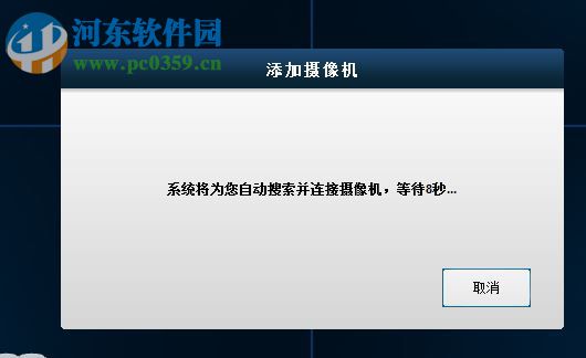小维智慧家庭pc端 9.1.15.14 官方版