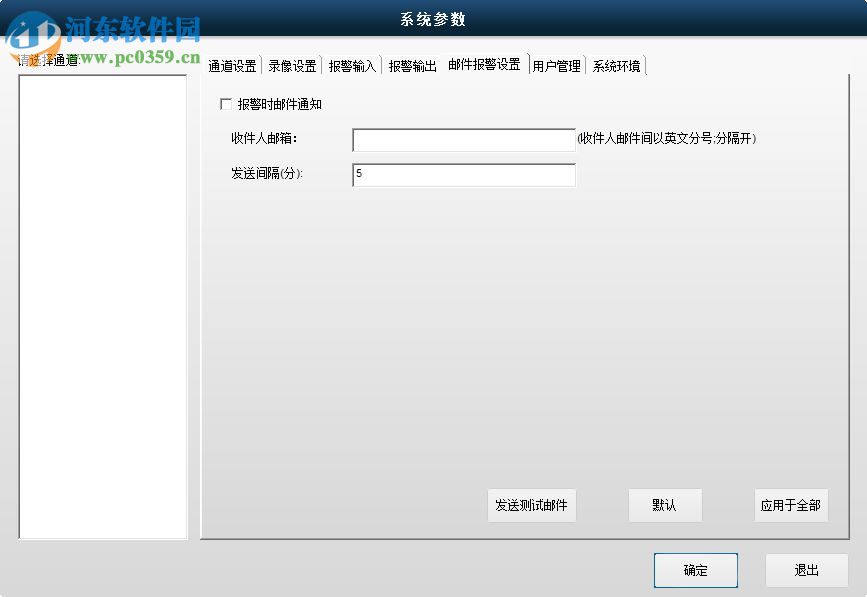 小维智慧家庭pc端 9.1.15.14 官方版