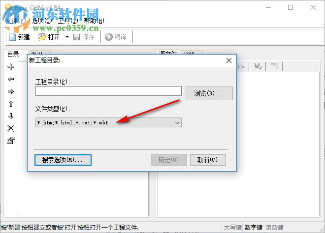 EasyCHM下载(CHM帮助文件编辑制作) 3.84 绿色特别版