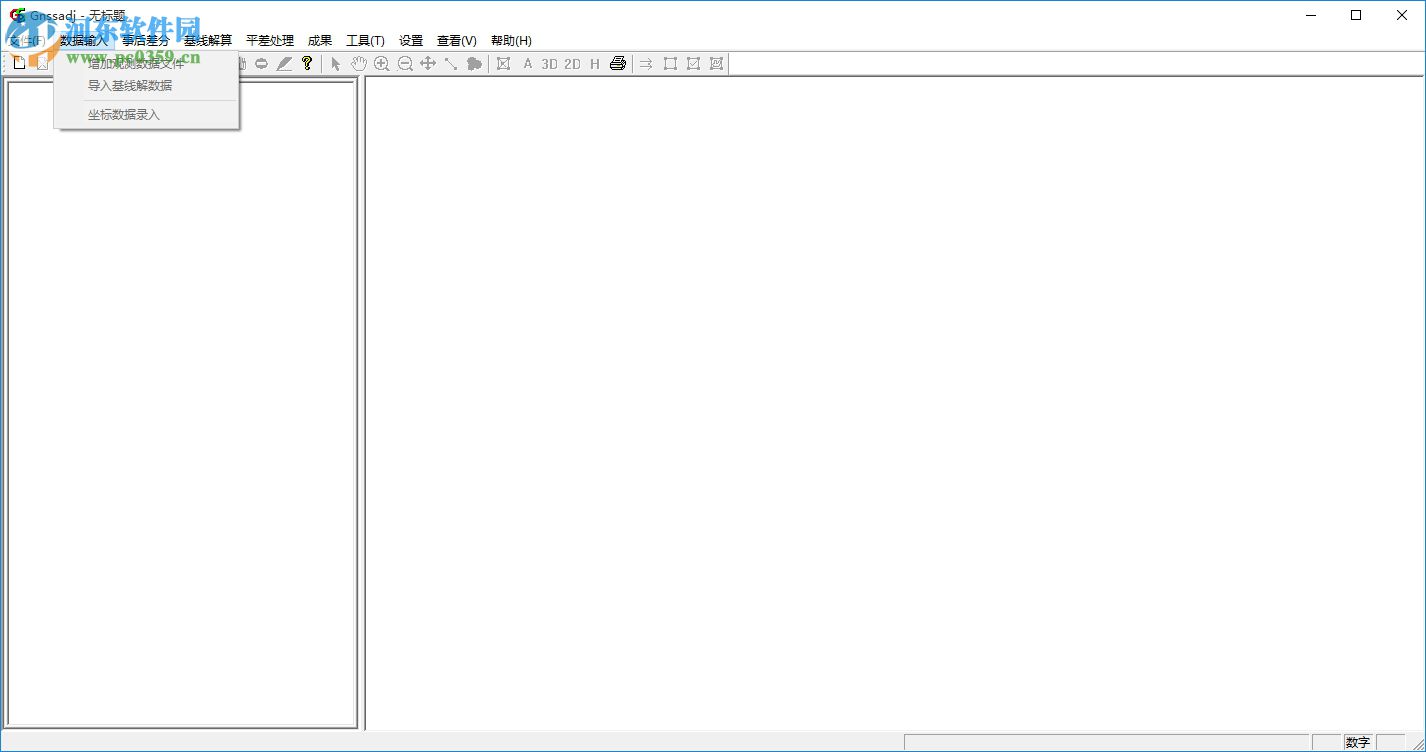 南方gnss数据处理软件下载 20160721 官方版