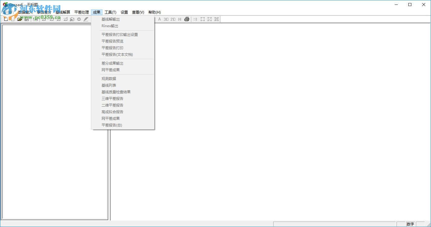 南方gnss数据处理软件下载 20160721 官方版