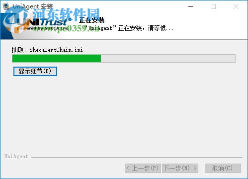 uniagent 协卡助手下载 3.0.3115.32 官方版