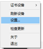 uniagent 协卡助手下载 3.0.3115.32 官方版