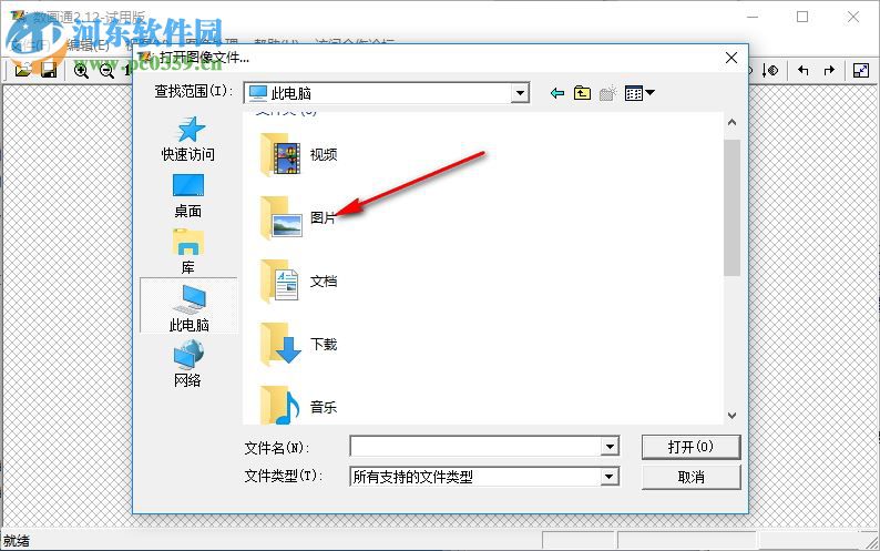 数画通下载(附使用教程) 2.12 免费版