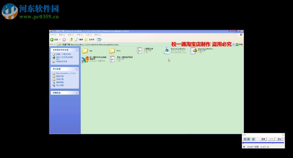 视频图片去水印工具 1.0 中文免费版
