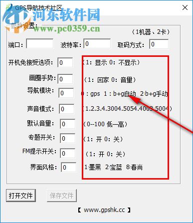 navionesch.dll修改工具下载 5.0 免费版