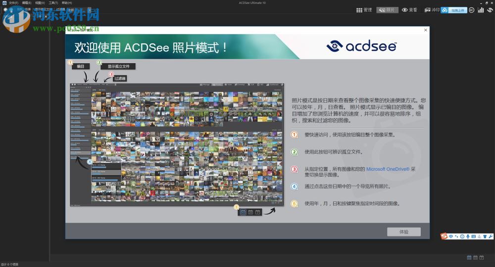 acdsee photo studio ultimate 10下载 汉化破解版