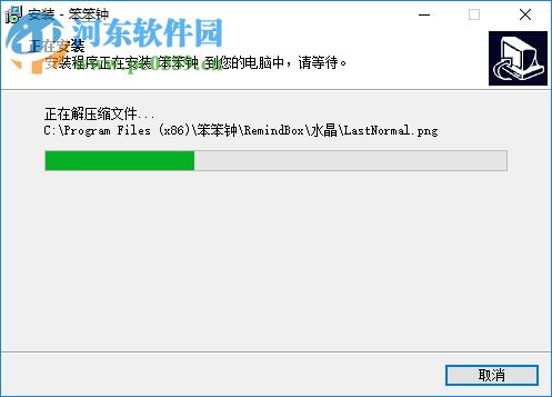 笨笨钟 2.72 官网版