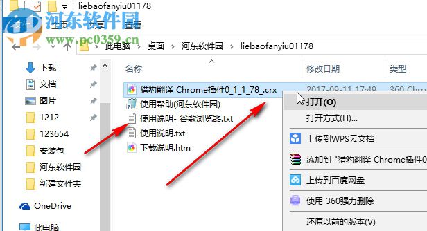 猎豹翻译网页翻译插件 0.1.1.78 官方版