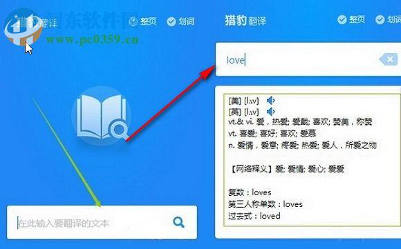 猎豹翻译网页翻译插件 0.1.1.78 官方版