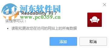 Readability(Chrome阅读插件) 3.0.15 官方版