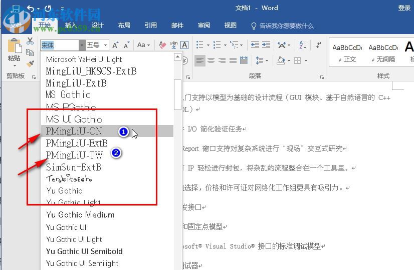 台湾细明体 标准版