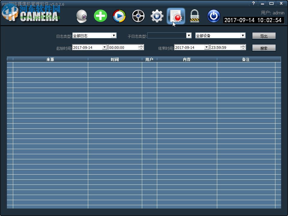 奥视安电脑客户端 5.0.2.6 官方版