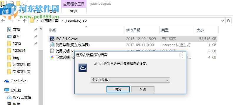 家安宝电脑端下载 4.8.0 官方PC版