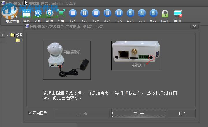 家安宝电脑端下载 4.8.0 官方PC版