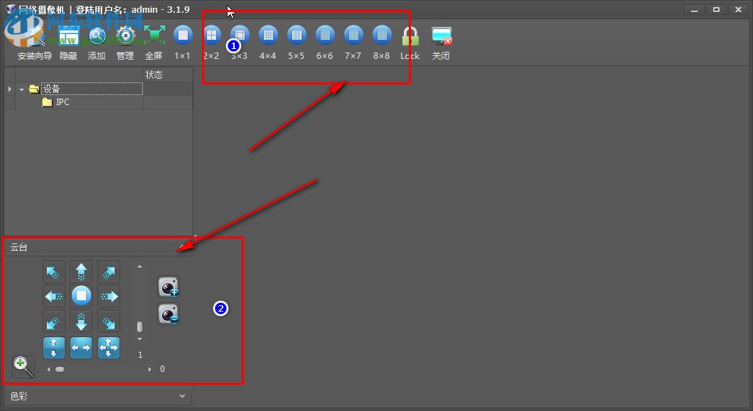 家安宝电脑端下载 4.8.0 官方PC版