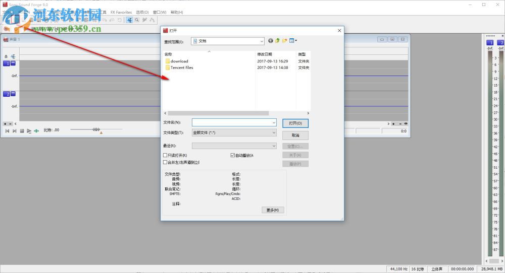 sound forge中文版(音频编辑软件)
