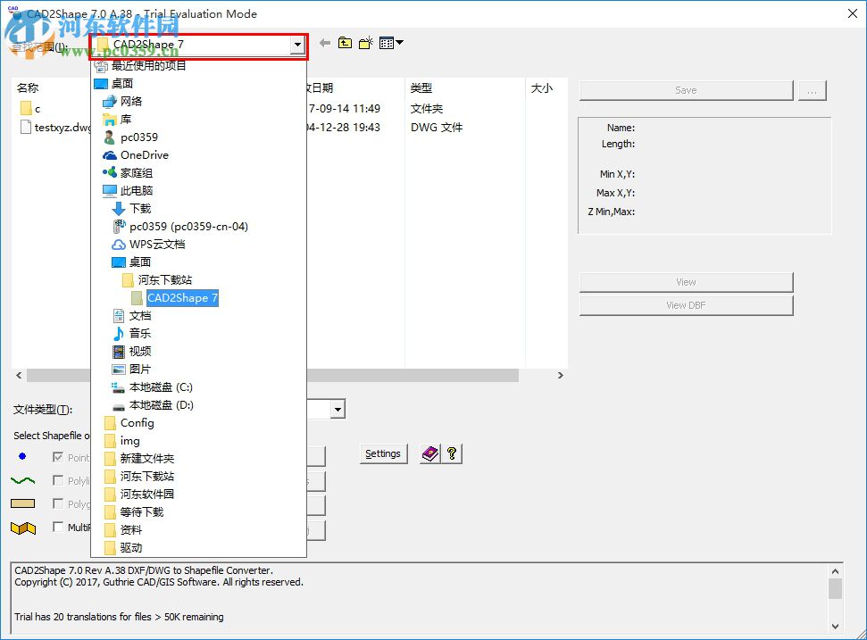 Arcv2CAD(ArcGIS转换成CAD软件) 7.0 免费版