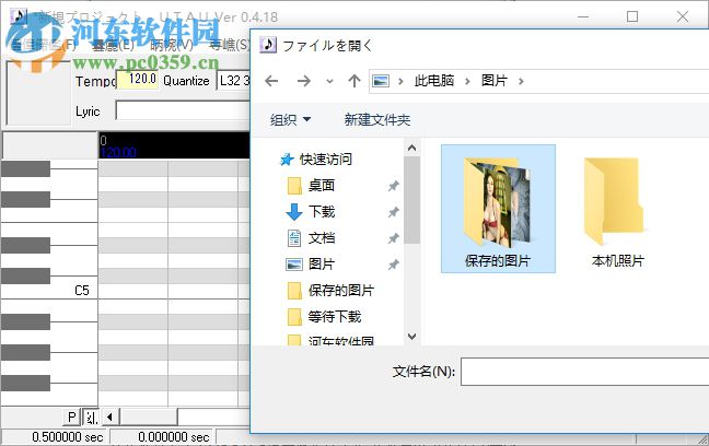 鬼畜音频制作软件下载 0.4.18 汉化版