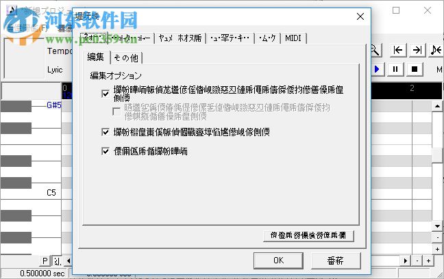 鬼畜音频制作软件下载 0.4.18 汉化版