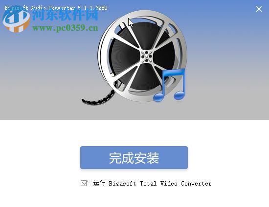 Bigasoft Audio Converter中文版下载(音频转换器) 5.1.1 绿色注册版