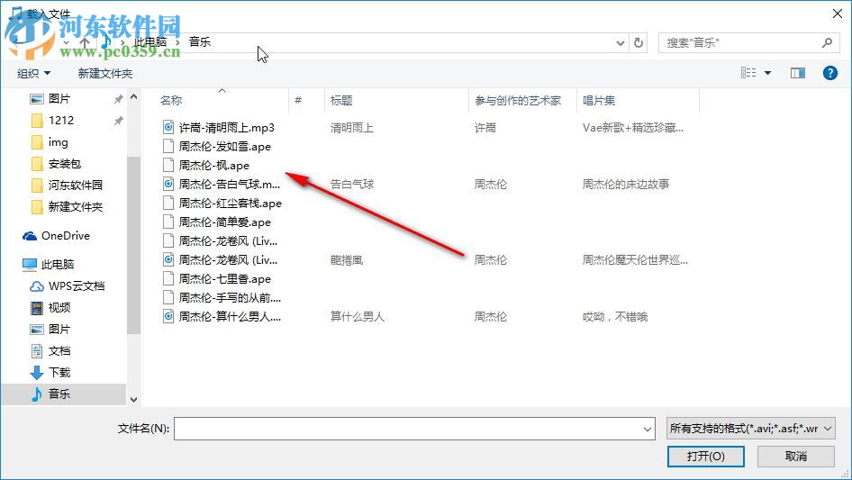 Bigasoft Audio Converter中文版下载(音频转换器) 5.1.1 绿色注册版