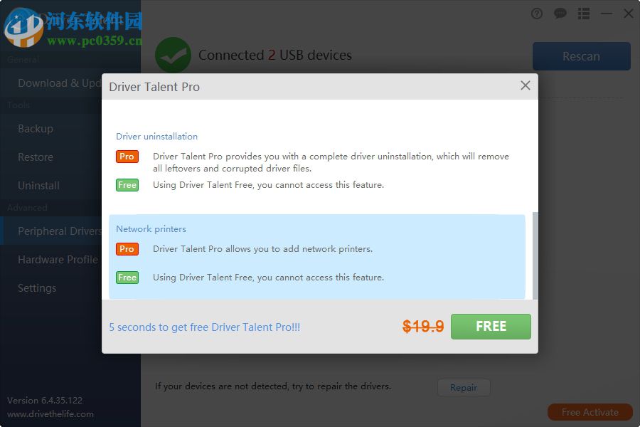Driver Talent下载(驱动下载管理) 7.1.8.30 免费版