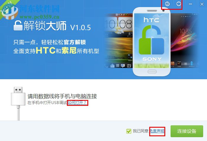 安卓解锁软件 1.0.6 官方版