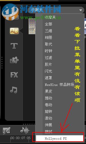 会声会影好莱坞插件 4.58 免费版