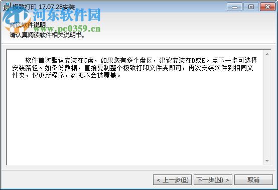 极致订单打印管理系统