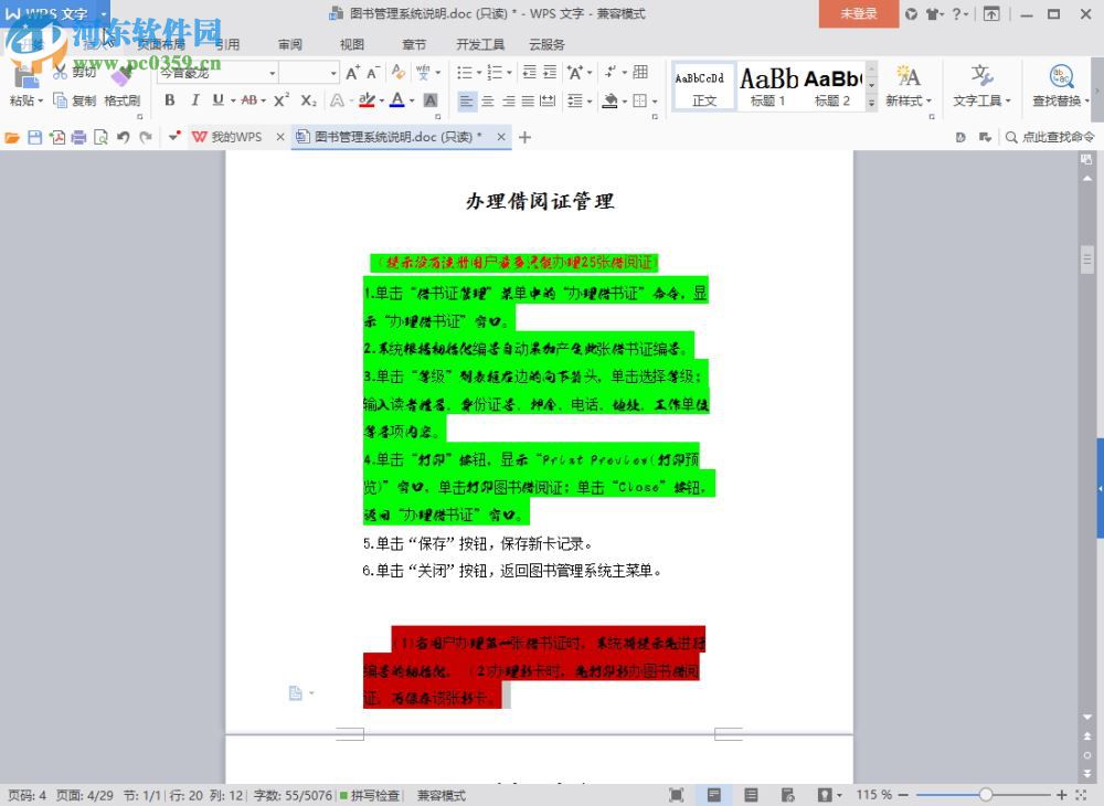 今昔豪龙字体 免费版